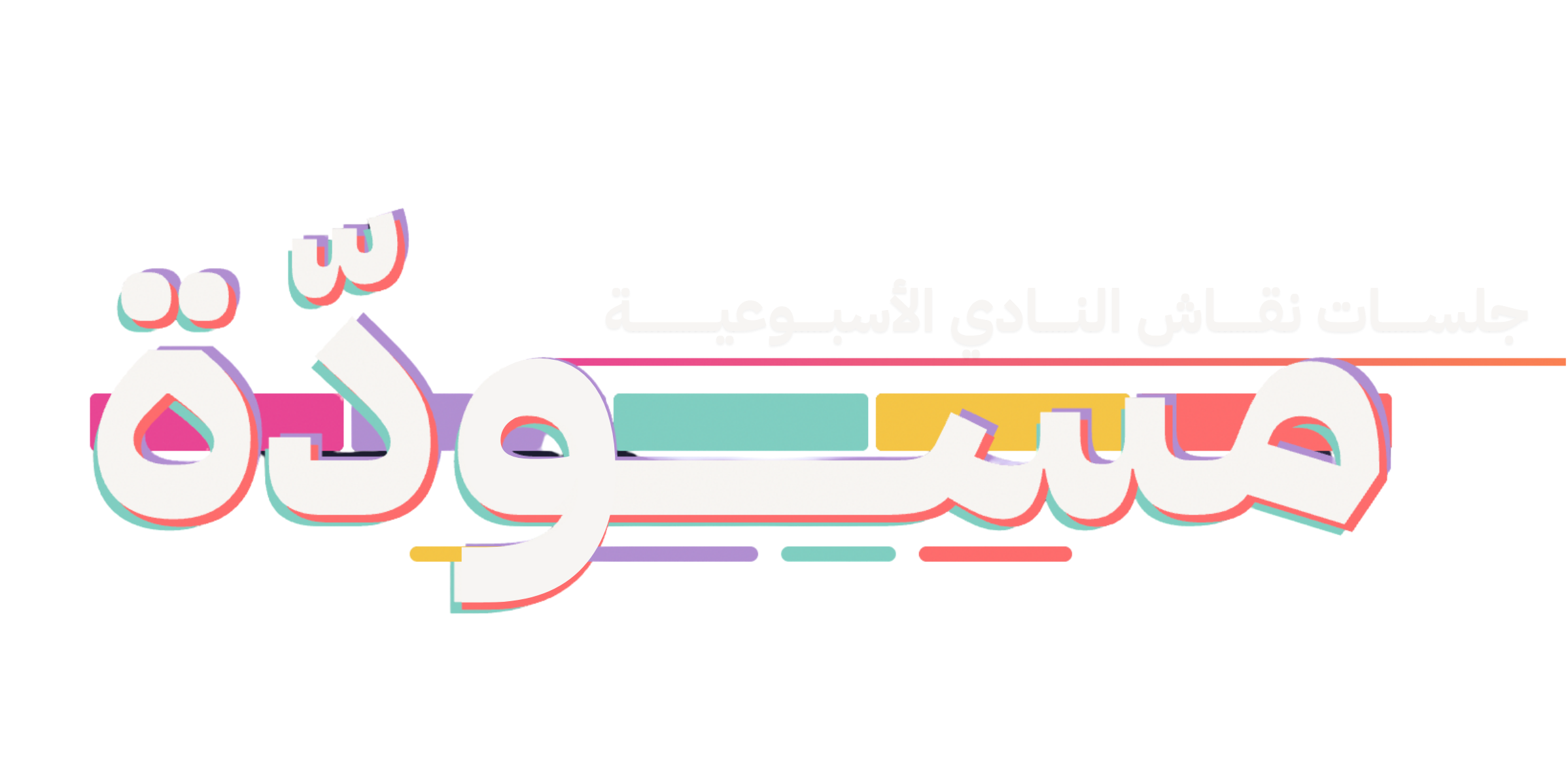 مسودّة